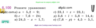 Математика, 5 класс Учебник, авторы: Виленкин Наум Яковлевич, Жохов Владимир Иванович, Чесноков Александр Семёнович, Александрова Лилия Александровна, Шварцбурд Семён Исаакович, издательство Просвещение, Москва, 2023, белого цвета, Часть 2, страница 107, номер 6.100, Условие