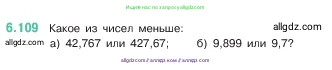 Математика, 5 класс Учебник, авторы: Виленкин Наум Яковлевич, Жохов Владимир Иванович, Чесноков Александр Семёнович, Александрова Лилия Александровна, Шварцбурд Семён Исаакович, издательство Просвещение, Москва, 2023, белого цвета, Часть 2, страница 108, номер 6.109, Условие