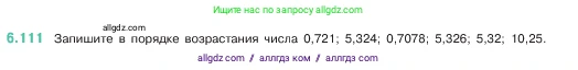Математика, 5 класс Учебник, авторы: Виленкин Наум Яковлевич, Жохов Владимир Иванович, Чесноков Александр Семёнович, Александрова Лилия Александровна, Шварцбурд Семён Исаакович, издательство Просвещение, Москва, 2023, белого цвета, Часть 2, страница 108, номер 6.111, Условие