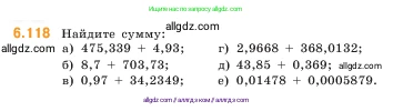 Математика, 5 класс Учебник, авторы: Виленкин Наум Яковлевич, Жохов Владимир Иванович, Чесноков Александр Семёнович, Александрова Лилия Александровна, Шварцбурд Семён Исаакович, издательство Просвещение, Москва, 2023, белого цвета, Часть 2, страница 109, номер 6.118, Условие