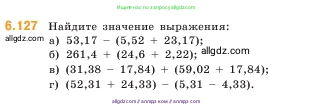 Математика, 5 класс Учебник, авторы: Виленкин Наум Яковлевич, Жохов Владимир Иванович, Чесноков Александр Семёнович, Александрова Лилия Александровна, Шварцбурд Семён Исаакович, издательство Просвещение, Москва, 2023, белого цвета, Часть 2, страница 109, номер 6.127, Условие