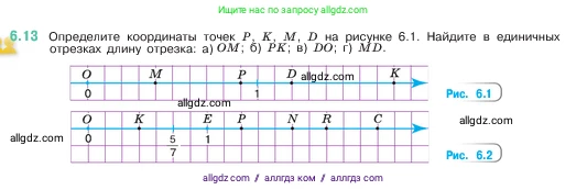 Математика, 5 класс Учебник, авторы: Виленкин Наум Яковлевич, Жохов Владимир Иванович, Чесноков Александр Семёнович, Александрова Лилия Александровна, Шварцбурд Семён Исаакович, издательство Просвещение, Москва, 2023, белого цвета, Часть 2, страница 94, номер 6.13, Условие