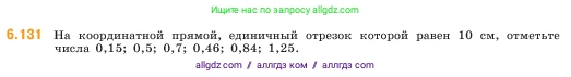 Математика, 5 класс Учебник, авторы: Виленкин Наум Яковлевич, Жохов Владимир Иванович, Чесноков Александр Семёнович, Александрова Лилия Александровна, Шварцбурд Семён Исаакович, издательство Просвещение, Москва, 2023, белого цвета, Часть 2, страница 110, номер 6.131, Условие