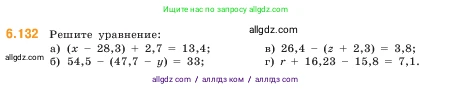 Математика, 5 класс Учебник, авторы: Виленкин Наум Яковлевич, Жохов Владимир Иванович, Чесноков Александр Семёнович, Александрова Лилия Александровна, Шварцбурд Семён Исаакович, издательство Просвещение, Москва, 2023, белого цвета, Часть 2, страница 110, номер 6.132, Условие