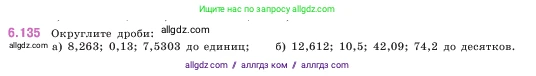 Математика, 5 класс Учебник, авторы: Виленкин Наум Яковлевич, Жохов Владимир Иванович, Чесноков Александр Семёнович, Александрова Лилия Александровна, Шварцбурд Семён Исаакович, издательство Просвещение, Москва, 2023, белого цвета, Часть 2, страница 113, номер 6.135, Условие