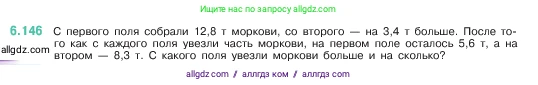 Математика, 5 класс Учебник, авторы: Виленкин Наум Яковлевич, Жохов Владимир Иванович, Чесноков Александр Семёнович, Александрова Лилия Александровна, Шварцбурд Семён Исаакович, издательство Просвещение, Москва, 2023, белого цвета, Часть 2, страница 114, номер 6.146, Условие