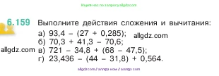 Математика, 5 класс Учебник, авторы: Виленкин Наум Яковлевич, Жохов Владимир Иванович, Чесноков Александр Семёнович, Александрова Лилия Александровна, Шварцбурд Семён Исаакович, издательство Просвещение, Москва, 2023, белого цвета, Часть 2, страница 115, номер 6.159, Условие