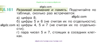 Математика, 5 класс Учебник, авторы: Виленкин Наум Яковлевич, Жохов Владимир Иванович, Чесноков Александр Семёнович, Александрова Лилия Александровна, Шварцбурд Семён Исаакович, издательство Просвещение, Москва, 2023, белого цвета, Часть 2, страница 115, номер 6.161, Условие
