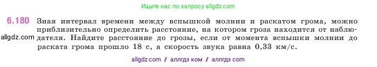Математика, 5 класс Учебник, авторы: Виленкин Наум Яковлевич, Жохов Владимир Иванович, Чесноков Александр Семёнович, Александрова Лилия Александровна, Шварцбурд Семён Исаакович, издательство Просвещение, Москва, 2023, белого цвета, Часть 2, страница 119, номер 6.180, Условие