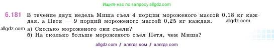 Математика, 5 класс Учебник, авторы: Виленкин Наум Яковлевич, Жохов Владимир Иванович, Чесноков Александр Семёнович, Александрова Лилия Александровна, Шварцбурд Семён Исаакович, издательство Просвещение, Москва, 2023, белого цвета, Часть 2, страница 119, номер 6.181, Условие