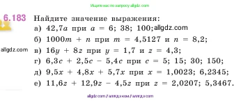Математика, 5 класс Учебник, авторы: Виленкин Наум Яковлевич, Жохов Владимир Иванович, Чесноков Александр Семёнович, Александрова Лилия Александровна, Шварцбурд Семён Исаакович, издательство Просвещение, Москва, 2023, белого цвета, Часть 2, страница 120, номер 6.183, Условие