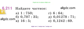 Математика, 5 класс Учебник, авторы: Виленкин Наум Яковлевич, Жохов Владимир Иванович, Чесноков Александр Семёнович, Александрова Лилия Александровна, Шварцбурд Семён Исаакович, издательство Просвещение, Москва, 2023, белого цвета, Часть 2, страница 124, номер 6.211, Условие