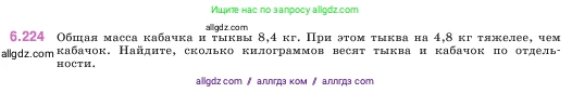 Математика, 5 класс Учебник, авторы: Виленкин Наум Яковлевич, Жохов Владимир Иванович, Чесноков Александр Семёнович, Александрова Лилия Александровна, Шварцбурд Семён Исаакович, издательство Просвещение, Москва, 2023, белого цвета, Часть 2, страница 125, номер 6.224, Условие