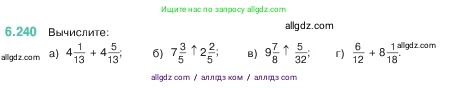 Математика, 5 класс Учебник, авторы: Виленкин Наум Яковлевич, Жохов Владимир Иванович, Чесноков Александр Семёнович, Александрова Лилия Александровна, Шварцбурд Семён Исаакович, издательство Просвещение, Москва, 2023, белого цвета, Часть 2, страница 127, номер 6.240, Условие