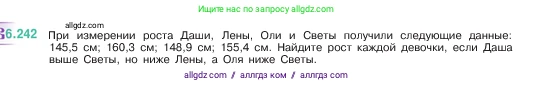 Математика, 5 класс Учебник, авторы: Виленкин Наум Яковлевич, Жохов Владимир Иванович, Чесноков Александр Семёнович, Александрова Лилия Александровна, Шварцбурд Семён Исаакович, издательство Просвещение, Москва, 2023, белого цвета, Часть 2, страница 127, номер 6.242, Условие