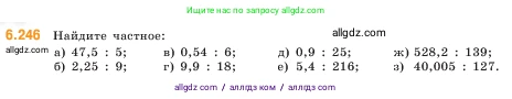 Математика, 5 класс Учебник, авторы: Виленкин Наум Яковлевич, Жохов Владимир Иванович, Чесноков Александр Семёнович, Александрова Лилия Александровна, Шварцбурд Семён Исаакович, издательство Просвещение, Москва, 2023, белого цвета, Часть 2, страница 127, номер 6.246, Условие