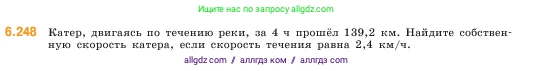 Математика, 5 класс Учебник, авторы: Виленкин Наум Яковлевич, Жохов Владимир Иванович, Чесноков Александр Семёнович, Александрова Лилия Александровна, Шварцбурд Семён Исаакович, издательство Просвещение, Москва, 2023, белого цвета, Часть 2, страница 127, номер 6.248, Условие