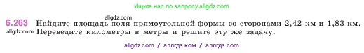 Математика, 5 класс Учебник, авторы: Виленкин Наум Яковлевич, Жохов Владимир Иванович, Чесноков Александр Семёнович, Александрова Лилия Александровна, Шварцбурд Семён Исаакович, издательство Просвещение, Москва, 2023, белого цвета, Часть 2, страница 130, номер 6.263, Условие