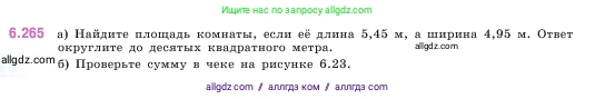 Математика, 5 класс Учебник, авторы: Виленкин Наум Яковлевич, Жохов Владимир Иванович, Чесноков Александр Семёнович, Александрова Лилия Александровна, Шварцбурд Семён Исаакович, издательство Просвещение, Москва, 2023, белого цвета, Часть 2, страница 130, номер 6.265, Условие