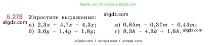 Математика, 5 класс Учебник, авторы: Виленкин Наум Яковлевич, Жохов Владимир Иванович, Чесноков Александр Семёнович, Александрова Лилия Александровна, Шварцбурд Семён Исаакович, издательство Просвещение, Москва, 2023, белого цвета, Часть 2, страница 131, номер 6.278, Условие