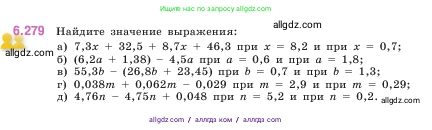 Математика, 5 класс Учебник, авторы: Виленкин Наум Яковлевич, Жохов Владимир Иванович, Чесноков Александр Семёнович, Александрова Лилия Александровна, Шварцбурд Семён Исаакович, издательство Просвещение, Москва, 2023, белого цвета, Часть 2, страница 131, номер 6.279, Условие