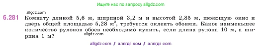Математика, 5 класс Учебник, авторы: Виленкин Наум Яковлевич, Жохов Владимир Иванович, Чесноков Александр Семёнович, Александрова Лилия Александровна, Шварцбурд Семён Исаакович, издательство Просвещение, Москва, 2023, белого цвета, Часть 2, страница 132, номер 6.281, Условие