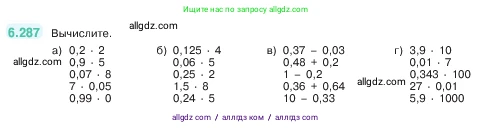 Математика, 5 класс Учебник, авторы: Виленкин Наум Яковлевич, Жохов Владимир Иванович, Чесноков Александр Семёнович, Александрова Лилия Александровна, Шварцбурд Семён Исаакович, издательство Просвещение, Москва, 2023, белого цвета, Часть 2, страница 132, номер 6.287, Условие