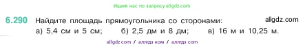 Математика, 5 класс Учебник, авторы: Виленкин Наум Яковлевич, Жохов Владимир Иванович, Чесноков Александр Семёнович, Александрова Лилия Александровна, Шварцбурд Семён Исаакович, издательство Просвещение, Москва, 2023, белого цвета, Часть 2, страница 132, номер 6.290, Условие