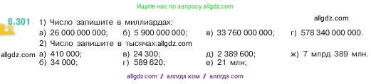 Математика, 5 класс Учебник, авторы: Виленкин Наум Яковлевич, Жохов Владимир Иванович, Чесноков Александр Семёнович, Александрова Лилия Александровна, Шварцбурд Семён Исаакович, издательство Просвещение, Москва, 2023, белого цвета, Часть 2, страница 134, номер 6.301, Условие