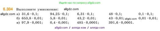 Математика, 5 класс Учебник, авторы: Виленкин Наум Яковлевич, Жохов Владимир Иванович, Чесноков Александр Семёнович, Александрова Лилия Александровна, Шварцбурд Семён Исаакович, издательство Просвещение, Москва, 2023, белого цвета, Часть 2, страница 134, номер 6.304, Условие