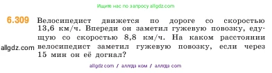 Математика, 5 класс Учебник, авторы: Виленкин Наум Яковлевич, Жохов Владимир Иванович, Чесноков Александр Семёнович, Александрова Лилия Александровна, Шварцбурд Семён Исаакович, издательство Просвещение, Москва, 2023, белого цвета, Часть 2, страница 134, номер 6.309, Условие