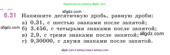 Математика, 5 класс Учебник, авторы: Виленкин Наум Яковлевич, Жохов Владимир Иванович, Чесноков Александр Семёнович, Александрова Лилия Александровна, Шварцбурд Семён Исаакович, издательство Просвещение, Москва, 2023, белого цвета, Часть 2, страница 98, номер 6.31, Условие