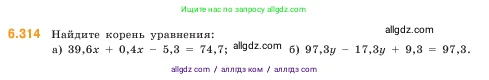 Математика, 5 класс Учебник, авторы: Виленкин Наум Яковлевич, Жохов Владимир Иванович, Чесноков Александр Семёнович, Александрова Лилия Александровна, Шварцбурд Семён Исаакович, издательство Просвещение, Москва, 2023, белого цвета, Часть 2, страница 135, номер 6.314, Условие