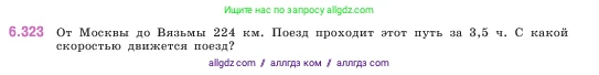 Математика, 5 класс Учебник, авторы: Виленкин Наум Яковлевич, Жохов Владимир Иванович, Чесноков Александр Семёнович, Александрова Лилия Александровна, Шварцбурд Семён Исаакович, издательство Просвещение, Москва, 2023, белого цвета, Часть 2, страница 137, номер 6.323, Условие