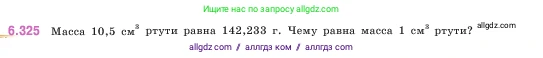 Математика, 5 класс Учебник, авторы: Виленкин Наум Яковлевич, Жохов Владимир Иванович, Чесноков Александр Семёнович, Александрова Лилия Александровна, Шварцбурд Семён Исаакович, издательство Просвещение, Москва, 2023, белого цвета, Часть 2, страница 137, номер 6.325, Условие