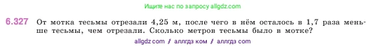 Математика, 5 класс Учебник, авторы: Виленкин Наум Яковлевич, Жохов Владимир Иванович, Чесноков Александр Семёнович, Александрова Лилия Александровна, Шварцбурд Семён Исаакович, издательство Просвещение, Москва, 2023, белого цвета, Часть 2, страница 137, номер 6.327, Условие