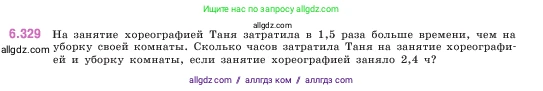 Математика, 5 класс Учебник, авторы: Виленкин Наум Яковлевич, Жохов Владимир Иванович, Чесноков Александр Семёнович, Александрова Лилия Александровна, Шварцбурд Семён Исаакович, издательство Просвещение, Москва, 2023, белого цвета, Часть 2, страница 138, номер 6.329, Условие