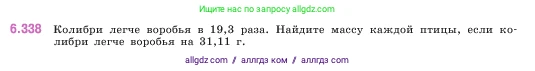 Математика, 5 класс Учебник, авторы: Виленкин Наум Яковлевич, Жохов Владимир Иванович, Чесноков Александр Семёнович, Александрова Лилия Александровна, Шварцбурд Семён Исаакович, издательство Просвещение, Москва, 2023, белого цвета, Часть 2, страница 138, номер 6.338, Условие