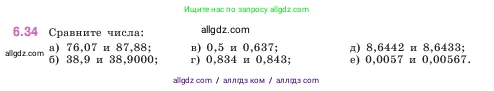 Математика, 5 класс Учебник, авторы: Виленкин Наум Яковлевич, Жохов Владимир Иванович, Чесноков Александр Семёнович, Александрова Лилия Александровна, Шварцбурд Семён Исаакович, издательство Просвещение, Москва, 2023, белого цвета, Часть 2, страница 99, номер 6.34, Условие