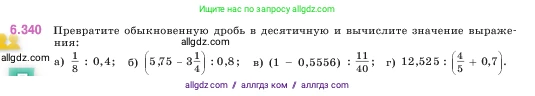 Математика, 5 класс Учебник, авторы: Виленкин Наум Яковлевич, Жохов Владимир Иванович, Чесноков Александр Семёнович, Александрова Лилия Александровна, Шварцбурд Семён Исаакович, издательство Просвещение, Москва, 2023, белого цвета, Часть 2, страница 138, номер 6.340, Условие