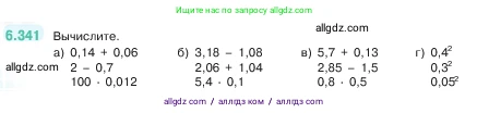 Математика, 5 класс Учебник, авторы: Виленкин Наум Яковлевич, Жохов Владимир Иванович, Чесноков Александр Семёнович, Александрова Лилия Александровна, Шварцбурд Семён Исаакович, издательство Просвещение, Москва, 2023, белого цвета, Часть 2, страница 138, номер 6.341, Условие