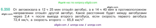 Математика, 5 класс Учебник, авторы: Виленкин Наум Яковлевич, Жохов Владимир Иванович, Чесноков Александр Семёнович, Александрова Лилия Александровна, Шварцбурд Семён Исаакович, издательство Просвещение, Москва, 2023, белого цвета, Часть 2, страница 139, номер 6.350, Условие