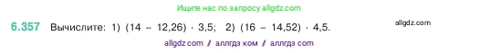 Математика, 5 класс Учебник, авторы: Виленкин Наум Яковлевич, Жохов Владимир Иванович, Чесноков Александр Семёнович, Александрова Лилия Александровна, Шварцбурд Семён Исаакович, издательство Просвещение, Москва, 2023, белого цвета, Часть 2, страница 140, номер 6.357, Условие