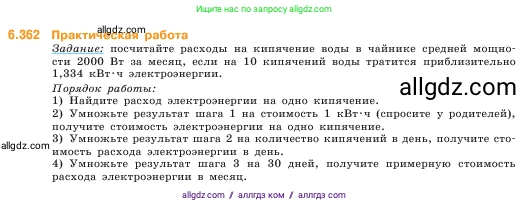 Математика, 5 класс Учебник, авторы: Виленкин Наум Яковлевич, Жохов Владимир Иванович, Чесноков Александр Семёнович, Александрова Лилия Александровна, Шварцбурд Семён Исаакович, издательство Просвещение, Москва, 2023, белого цвета, Часть 2, страница 141, номер 6.362, Условие