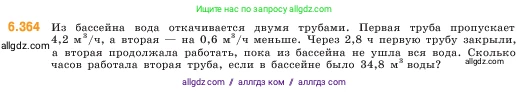 Математика, 5 класс Учебник, авторы: Виленкин Наум Яковлевич, Жохов Владимир Иванович, Чесноков Александр Семёнович, Александрова Лилия Александровна, Шварцбурд Семён Исаакович, издательство Просвещение, Москва, 2023, белого цвета, Часть 2, страница 141, номер 6.364, Условие