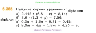 Математика, 5 класс Учебник, авторы: Виленкин Наум Яковлевич, Жохов Владимир Иванович, Чесноков Александр Семёнович, Александрова Лилия Александровна, Шварцбурд Семён Исаакович, издательство Просвещение, Москва, 2023, белого цвета, Часть 2, страница 141, номер 6.365, Условие