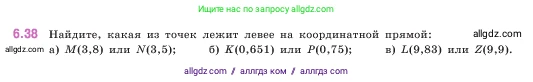 Математика, 5 класс Учебник, авторы: Виленкин Наум Яковлевич, Жохов Владимир Иванович, Чесноков Александр Семёнович, Александрова Лилия Александровна, Шварцбурд Семён Исаакович, издательство Просвещение, Москва, 2023, белого цвета, Часть 2, страница 99, номер 6.38, Условие