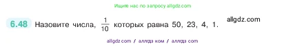 Математика, 5 класс Учебник, авторы: Виленкин Наум Яковлевич, Жохов Владимир Иванович, Чесноков Александр Семёнович, Александрова Лилия Александровна, Шварцбурд Семён Исаакович, издательство Просвещение, Москва, 2023, белого цвета, Часть 2, страница 100, номер 6.48, Условие