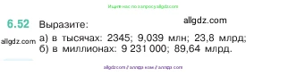 Математика, 5 класс Учебник, авторы: Виленкин Наум Яковлевич, Жохов Владимир Иванович, Чесноков Александр Семёнович, Александрова Лилия Александровна, Шварцбурд Семён Исаакович, издательство Просвещение, Москва, 2023, белого цвета, Часть 2, страница 100, номер 6.52, Условие