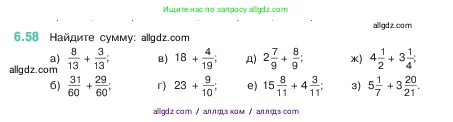 Математика, 5 класс Учебник, авторы: Виленкин Наум Яковлевич, Жохов Владимир Иванович, Чесноков Александр Семёнович, Александрова Лилия Александровна, Шварцбурд Семён Исаакович, издательство Просвещение, Москва, 2023, белого цвета, Часть 2, страница 101, номер 6.58, Условие